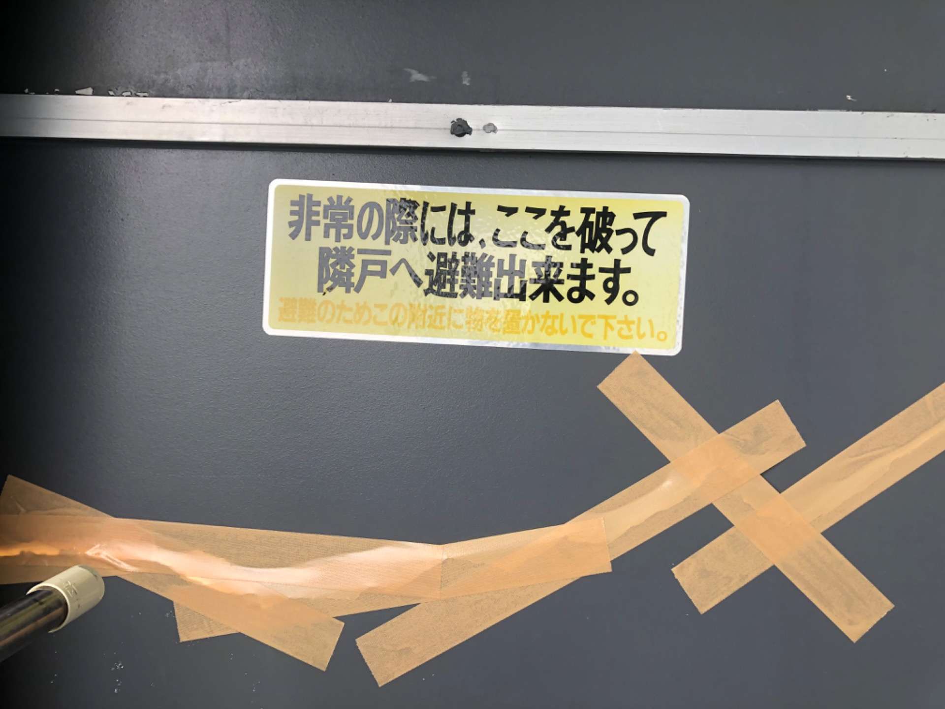 徳島、マンションの台風被害（隔壁板）